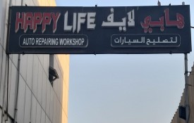 auto lahab Auto Repairing Workshop