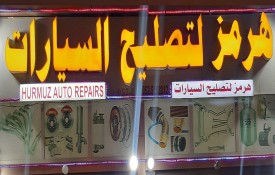 Hurmuz Auto Repair Workshop