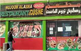 NUJOOM AL ASMA RESTAURANT CUISINE
