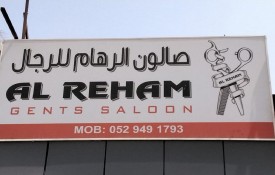 AL REHAM GENTS SALOON